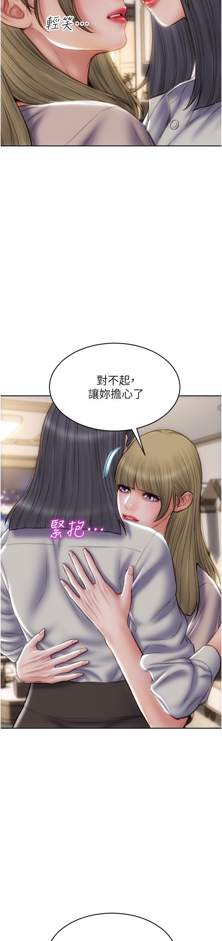 致命坏男人[h漫]韩漫全集-致命坏男人-第80話-用身體向你贖罪无删减无遮挡章节图片 