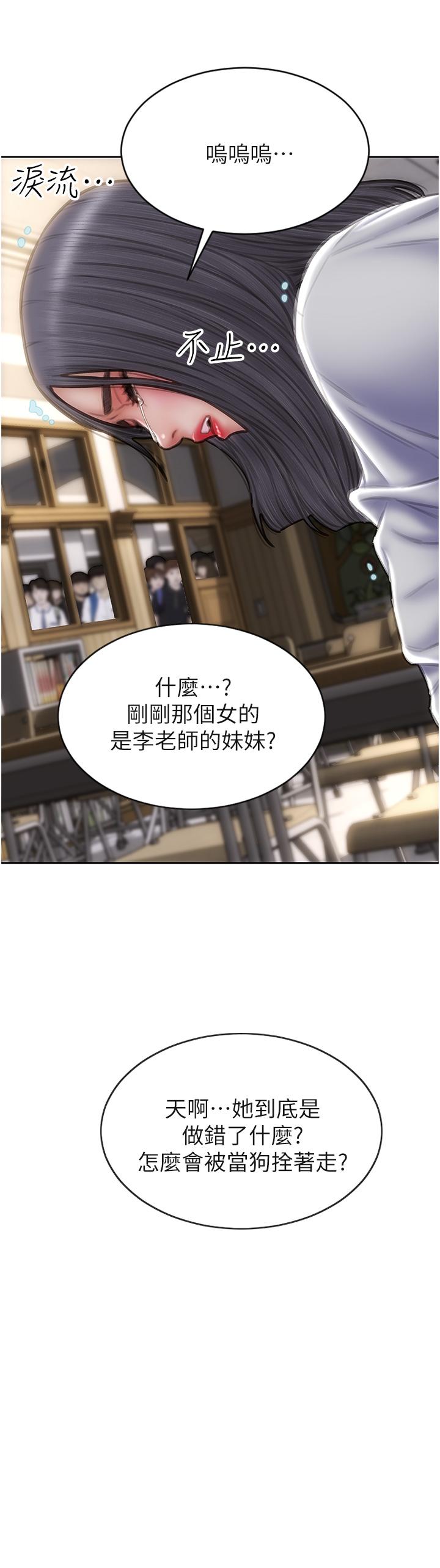 致命坏男人[h漫]韩漫全集-致命坏男人-第80話-用身體向你贖罪无删减无遮挡章节图片 