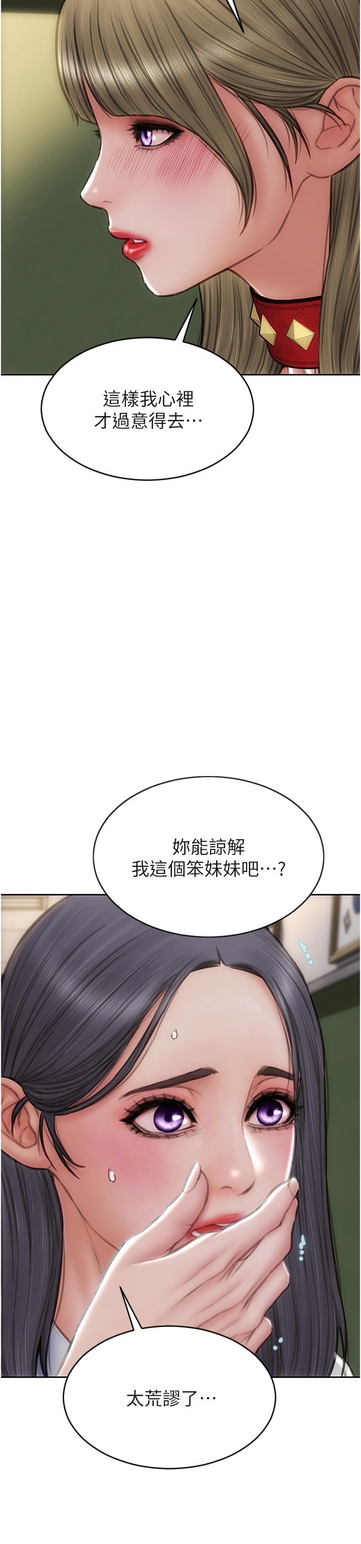 致命坏男人[h漫]韩漫全集-致命坏男人-第80話-用身體向你贖罪无删减无遮挡章节图片 
