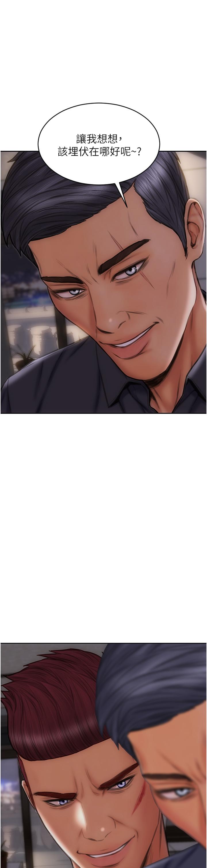 致命坏男人[h漫]韩漫全集-致命坏男人-第80話-用身體向你贖罪无删减无遮挡章节图片 