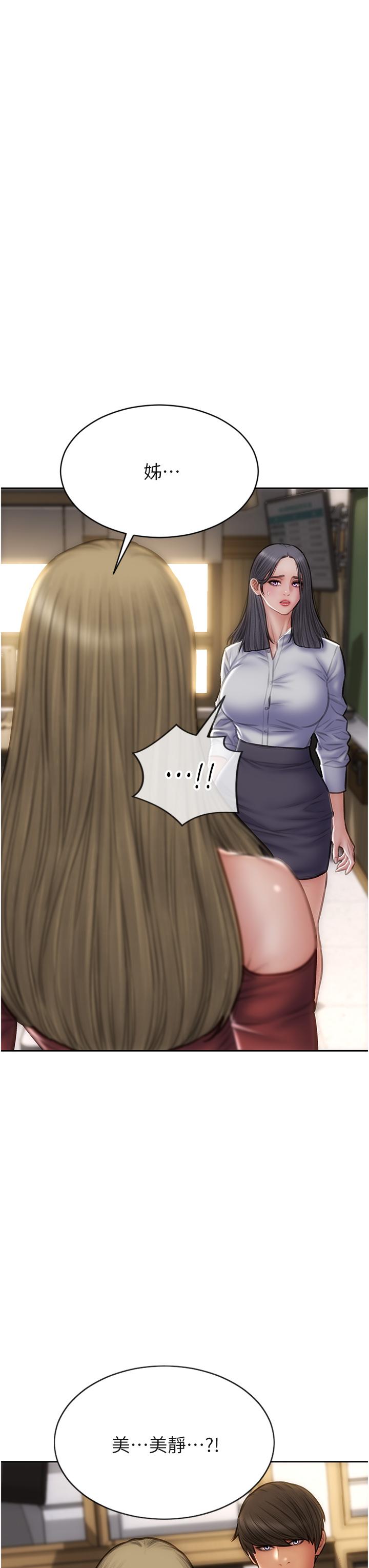 致命坏男人[h漫]韩漫全集-致命坏男人-第80話-用身體向你贖罪无删减无遮挡章节图片 