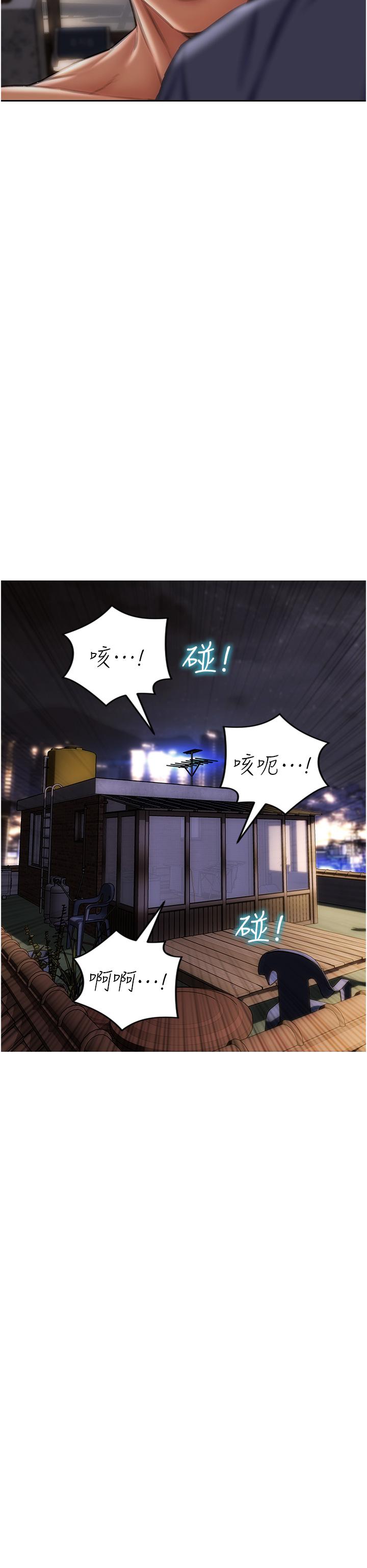 致命坏男人[h漫]韩漫全集-致命坏男人-第80話-用身體向你贖罪无删减无遮挡章节图片 