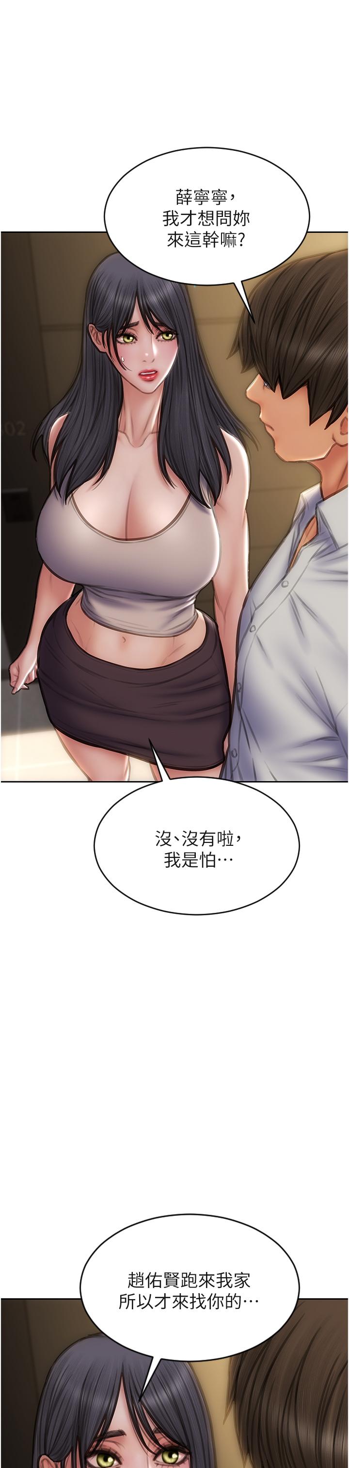 致命坏男人[h漫]韩漫全集-致命坏男人-第80話-用身體向你贖罪无删减无遮挡章节图片 