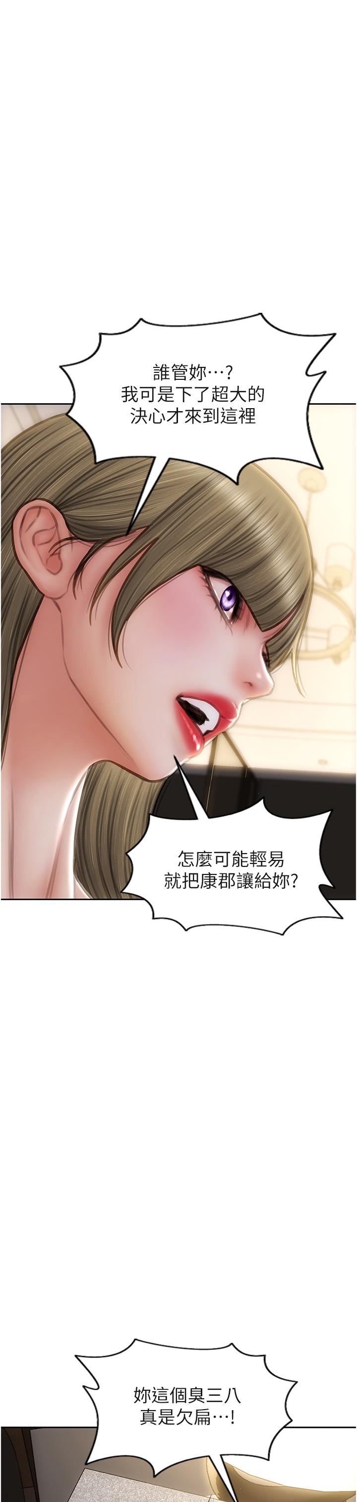 致命坏男人[h漫]韩漫全集-致命坏男人-第81話-快來擁有我吧无删减无遮挡章节图片 