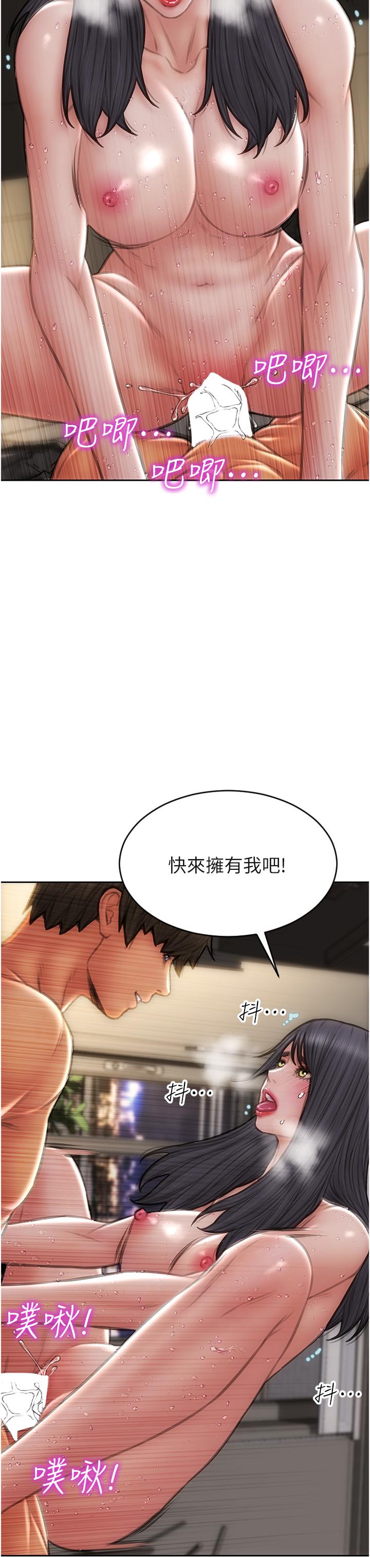 致命坏男人[h漫]韩漫全集-致命坏男人-第81話-快來擁有我吧无删减无遮挡章节图片 