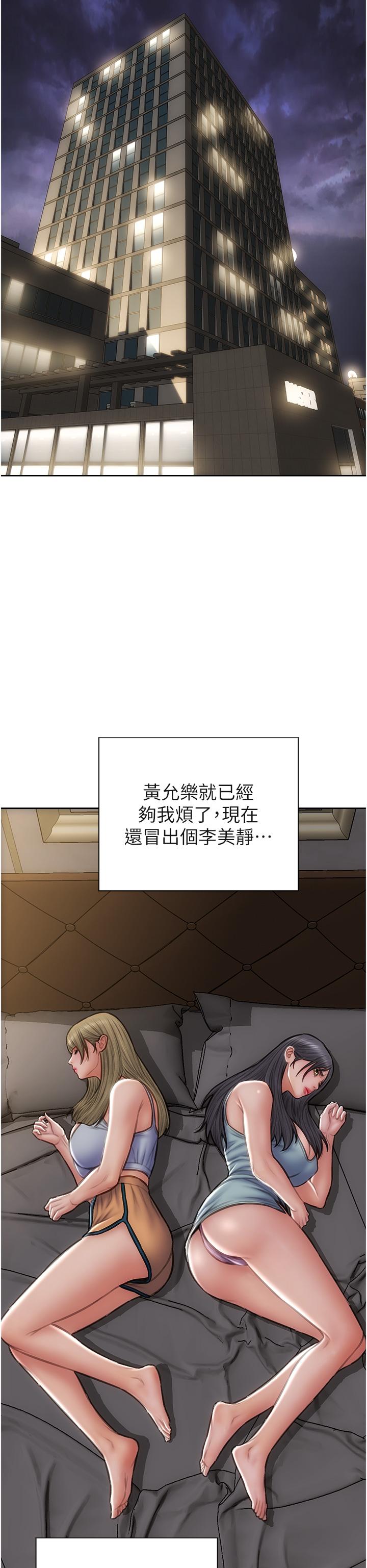 致命坏男人[h漫]韩漫全集-致命坏男人-第81話-快來擁有我吧无删减无遮挡章节图片 