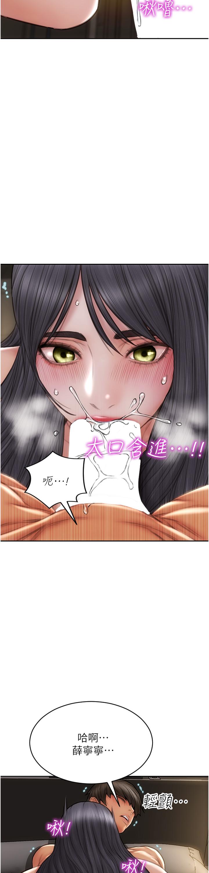 致命坏男人[h漫]韩漫全集-致命坏男人-第81話-快來擁有我吧无删减无遮挡章节图片 