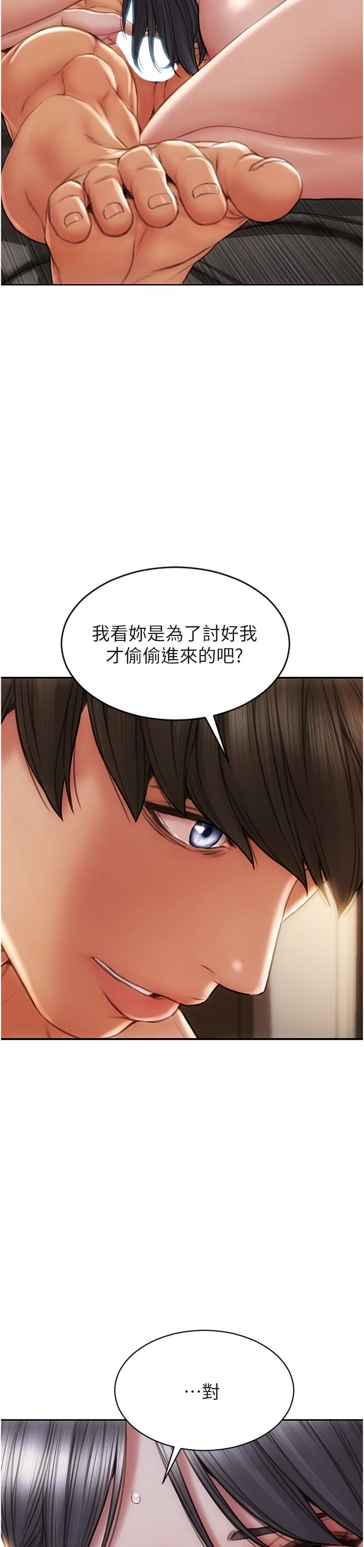 致命坏男人[h漫]韩漫全集-致命坏男人-第81話-快來擁有我吧无删减无遮挡章节图片 