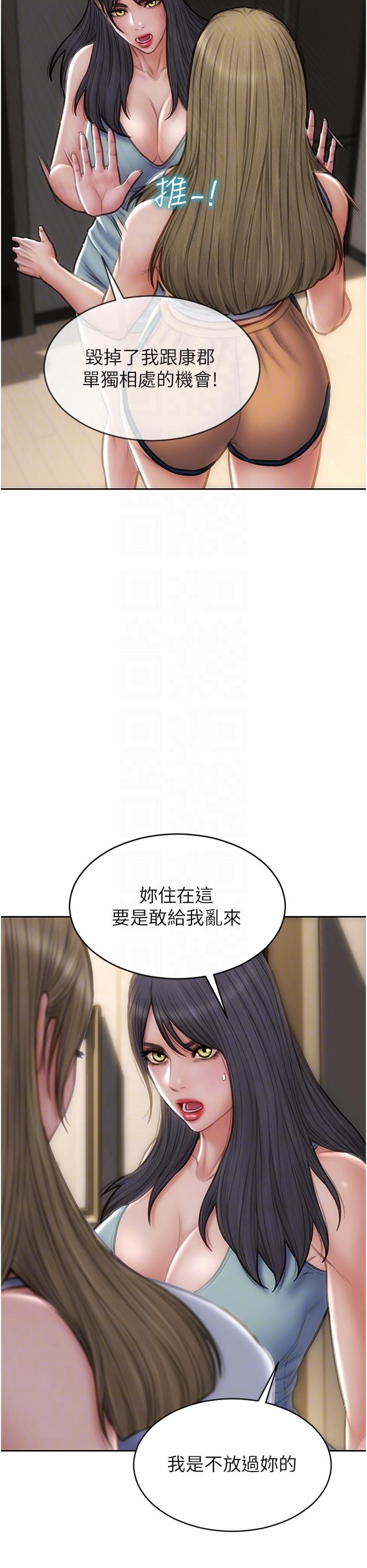致命坏男人[h漫]韩漫全集-致命坏男人-第81話-快來擁有我吧无删减无遮挡章节图片 