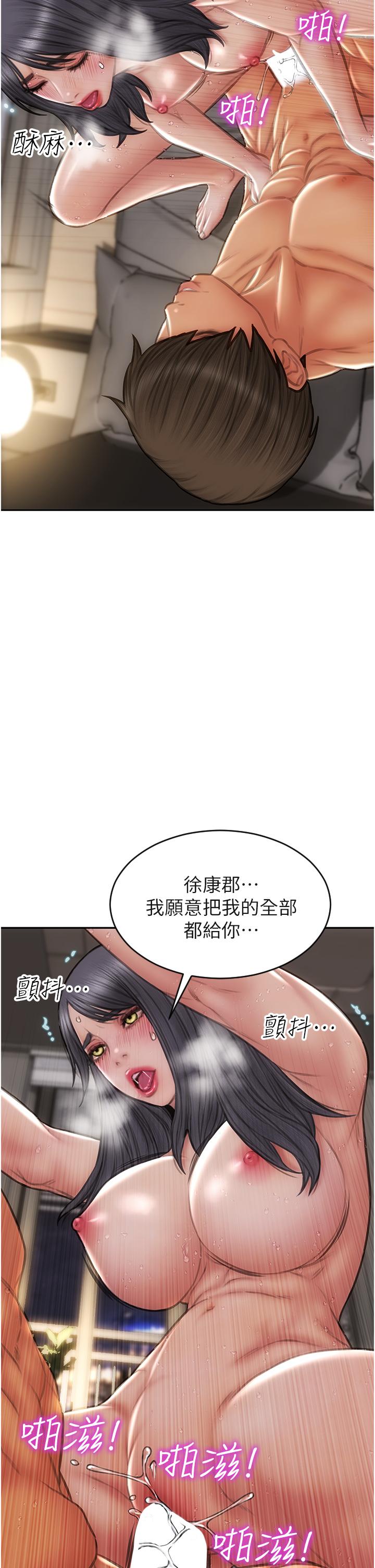 致命坏男人[h漫]韩漫全集-致命坏男人-第81話-快來擁有我吧无删减无遮挡章节图片 