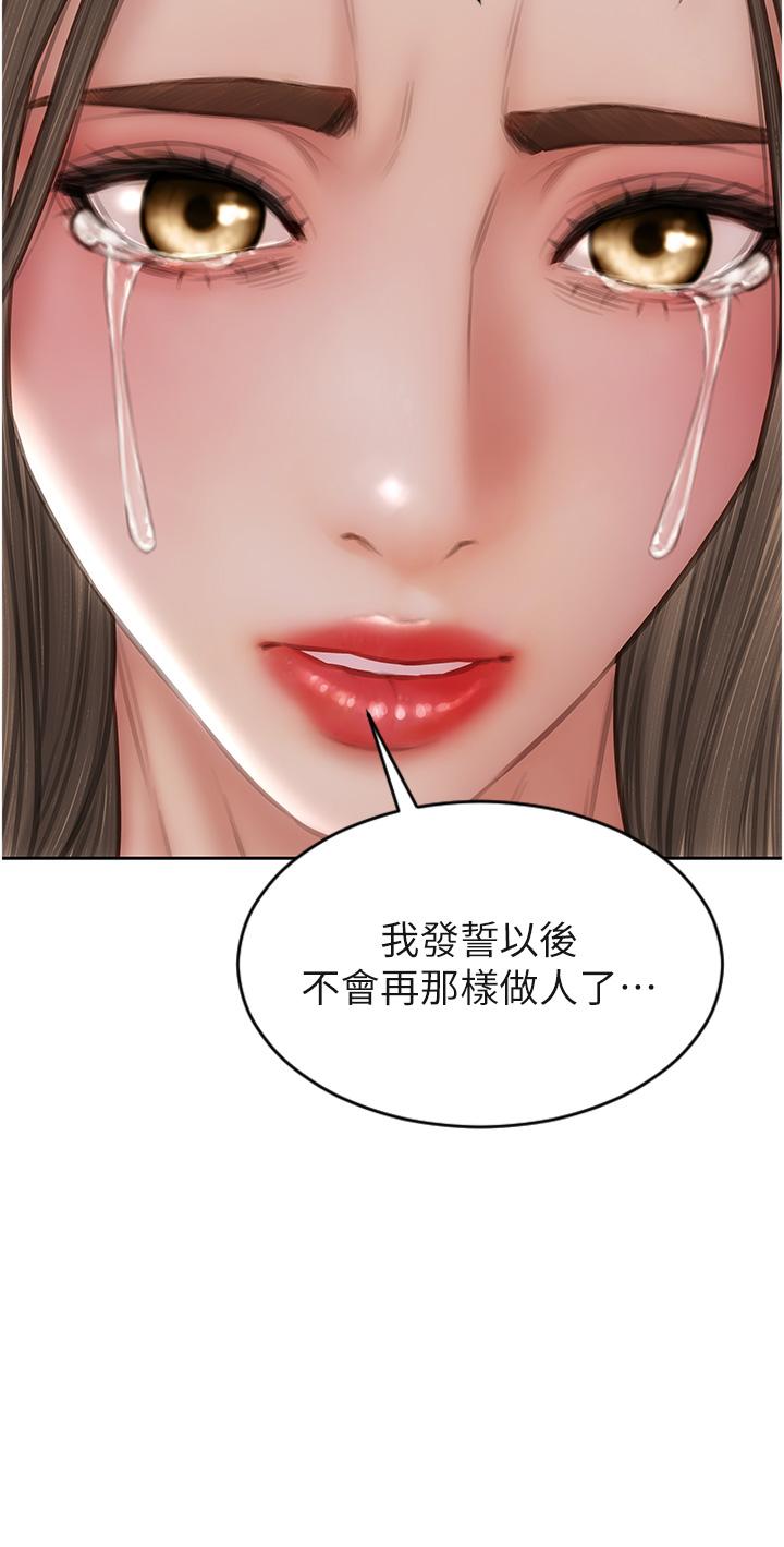 致命坏男人[h漫]韩漫全集-致命坏男人-第83話-五個女人的懺悔大會无删减无遮挡章节图片 