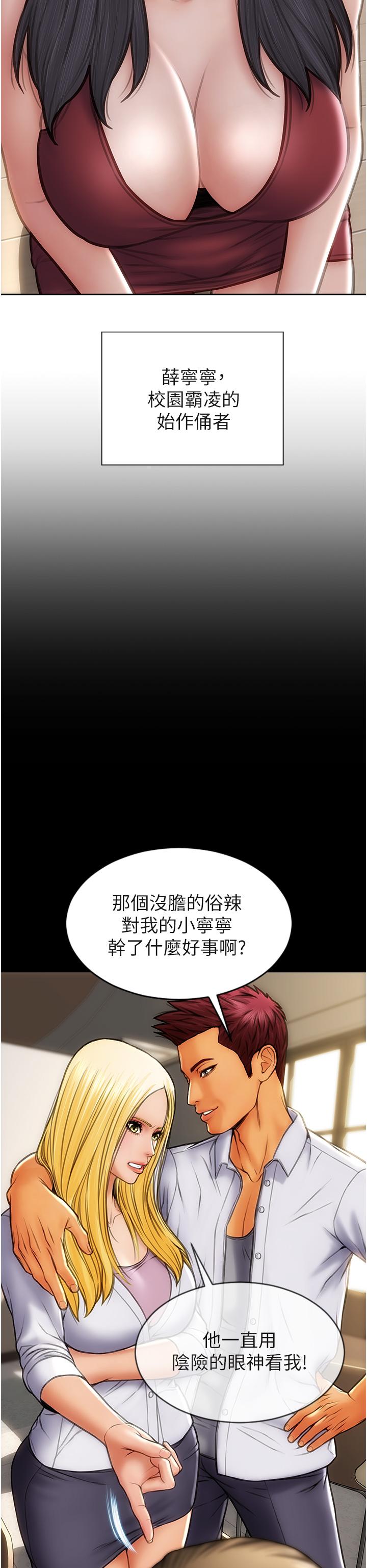 致命坏男人[h漫]韩漫全集-致命坏男人-第83話-五個女人的懺悔大會无删减无遮挡章节图片 
