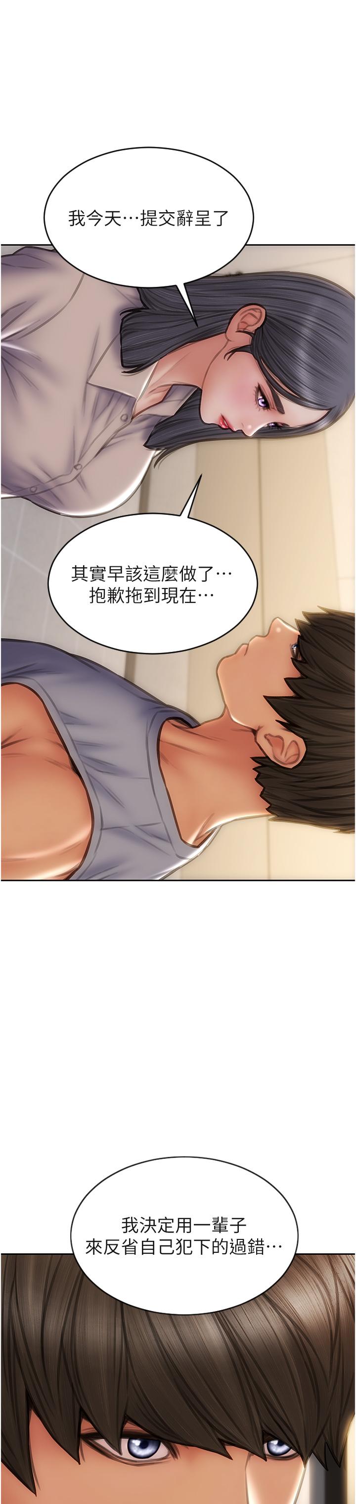 致命坏男人[h漫]韩漫全集-致命坏男人-第83話-五個女人的懺悔大會无删减无遮挡章节图片 