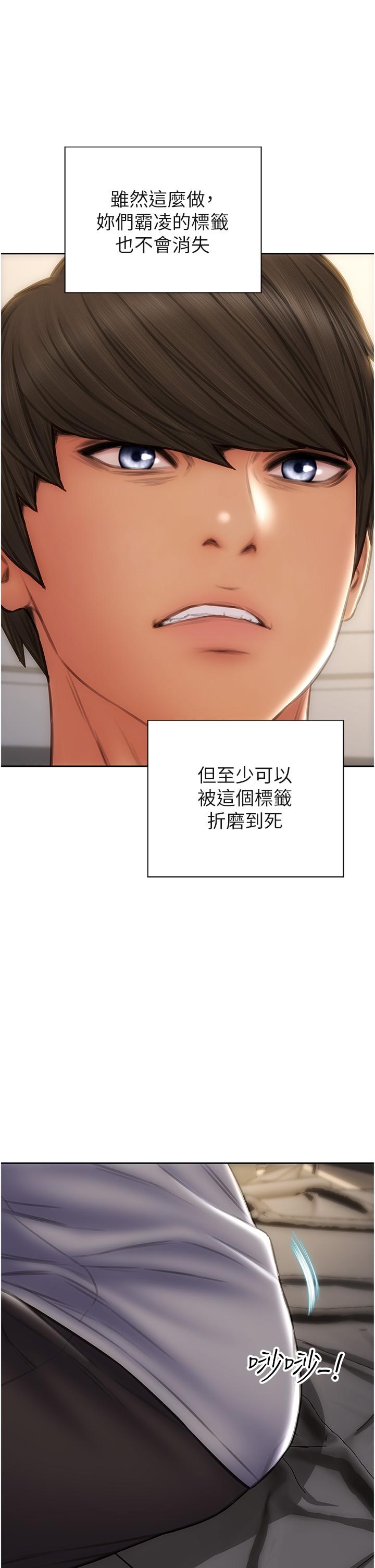致命坏男人[h漫]韩漫全集-致命坏男人-第83話-五個女人的懺悔大會无删减无遮挡章节图片 