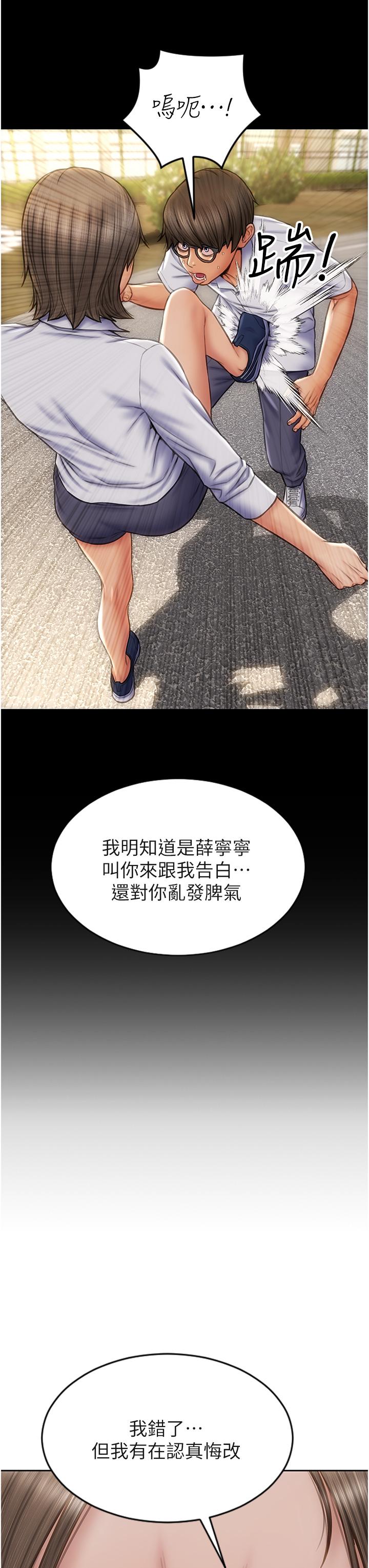 致命坏男人[h漫]韩漫全集-致命坏男人-第83話-五個女人的懺悔大會无删减无遮挡章节图片 