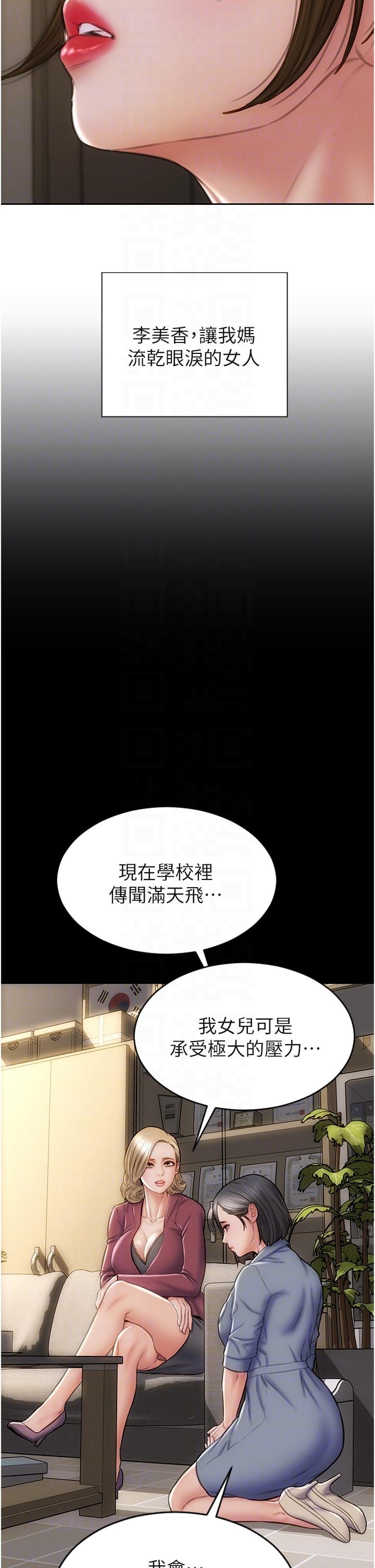 致命坏男人[h漫]韩漫全集-致命坏男人-第83話-五個女人的懺悔大會无删减无遮挡章节图片 