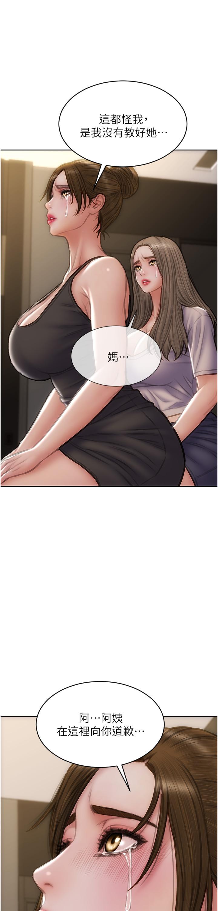 致命坏男人[h漫]韩漫全集-致命坏男人-第83話-五個女人的懺悔大會无删减无遮挡章节图片 