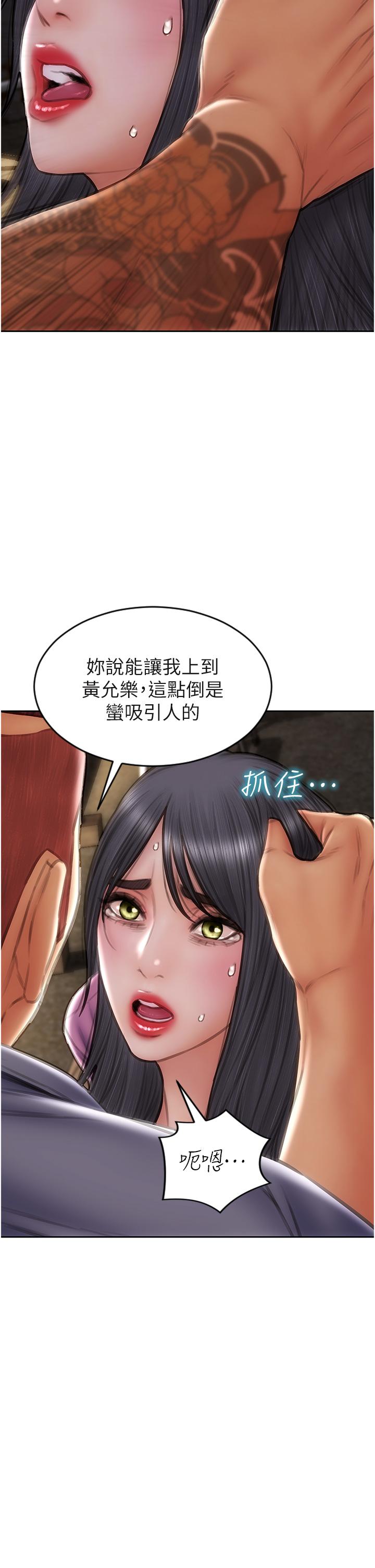 致命坏男人[h漫]韩漫全集-致命坏男人-第83話-五個女人的懺悔大會无删减无遮挡章节图片 