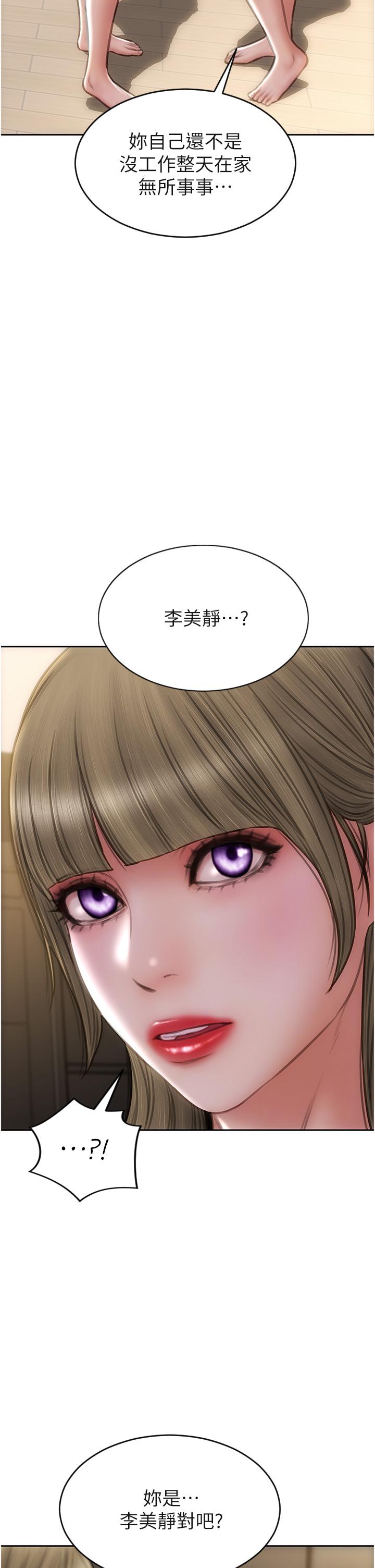 致命坏男人[h漫]韩漫全集-致命坏男人-第83話-五個女人的懺悔大會无删减无遮挡章节图片 