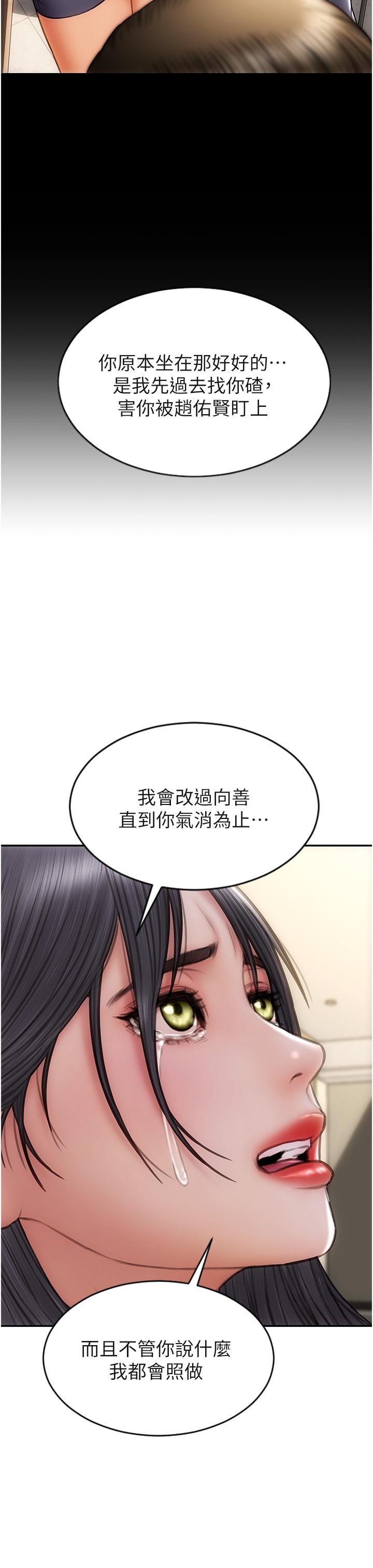 致命坏男人[h漫]韩漫全集-致命坏男人-第83話-五個女人的懺悔大會无删减无遮挡章节图片 