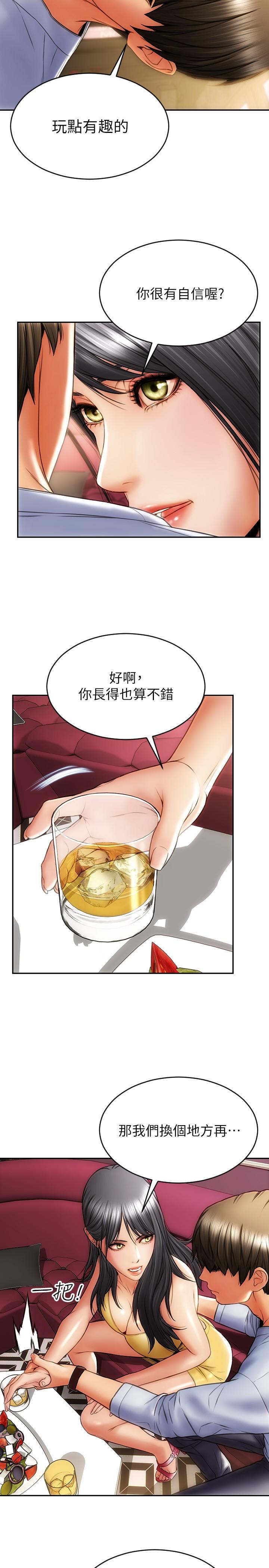 致命坏男人[h漫]韩漫全集-致命坏男人-第1話-直接在夜店開戰无删减无遮挡章节图片 