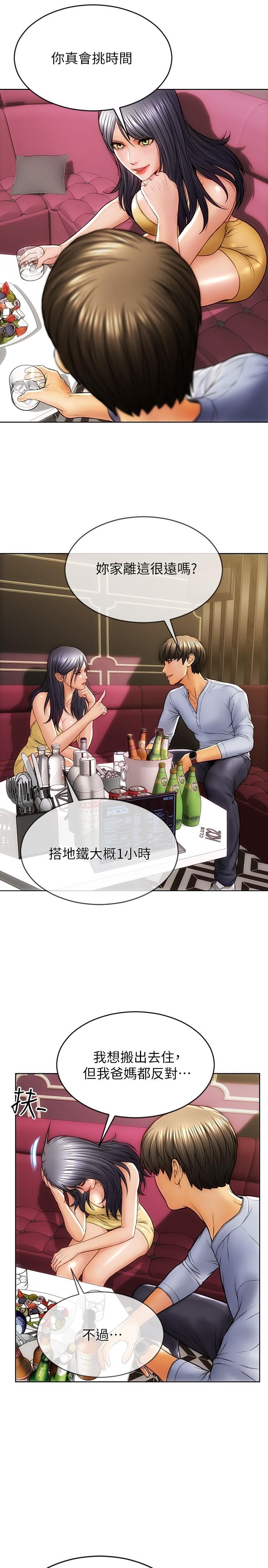 致命坏男人[h漫]韩漫全集-致命坏男人-第1話-直接在夜店開戰无删减无遮挡章节图片 