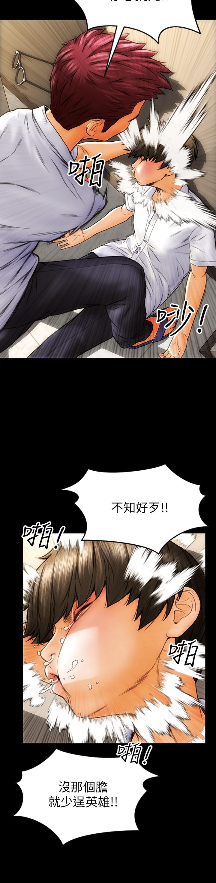 致命坏男人[h漫]韩漫全集-致命坏男人-第1話-直接在夜店開戰无删减无遮挡章节图片 