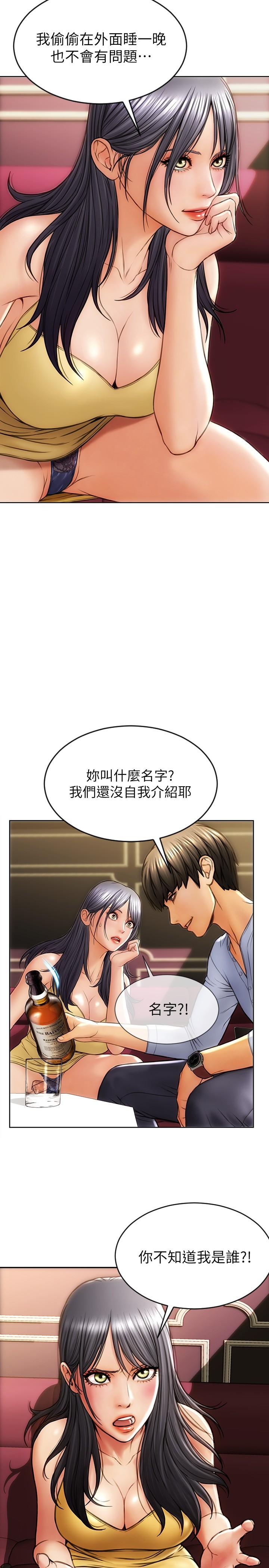 致命坏男人[h漫]韩漫全集-致命坏男人-第1話-直接在夜店開戰无删减无遮挡章节图片 