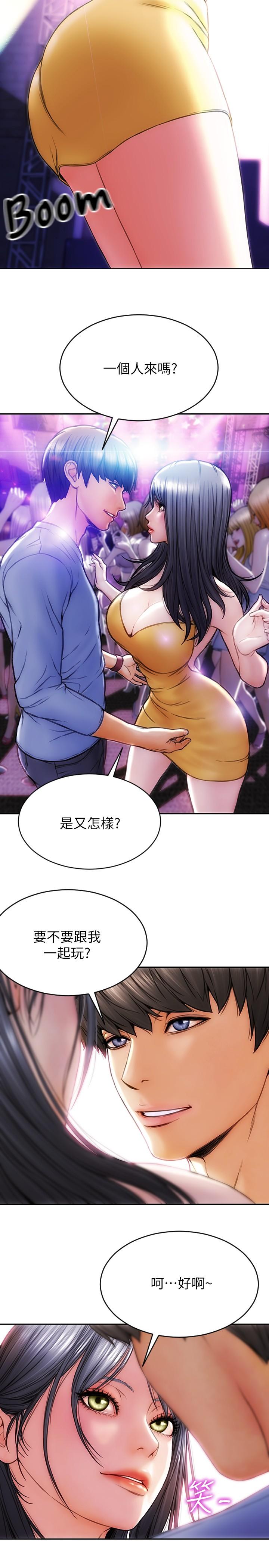 致命坏男人[h漫]韩漫全集-致命坏男人-第1話-直接在夜店開戰无删减无遮挡章节图片 