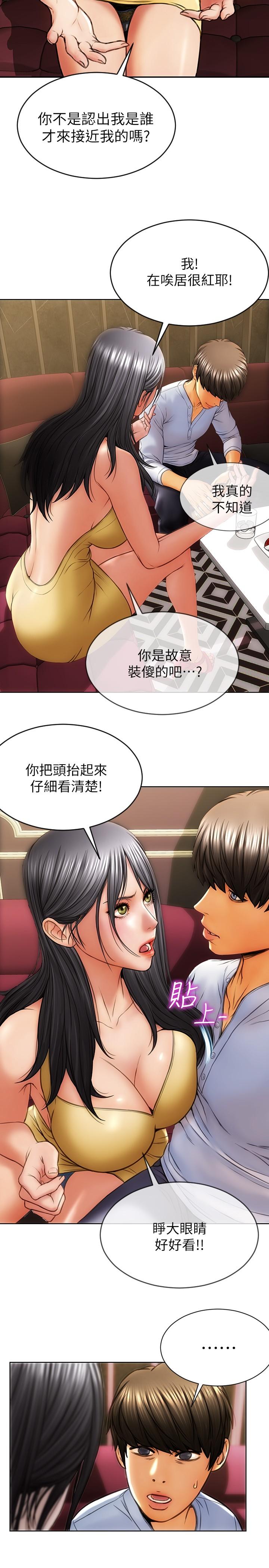 致命坏男人[h漫]韩漫全集-致命坏男人-第1話-直接在夜店開戰无删减无遮挡章节图片 