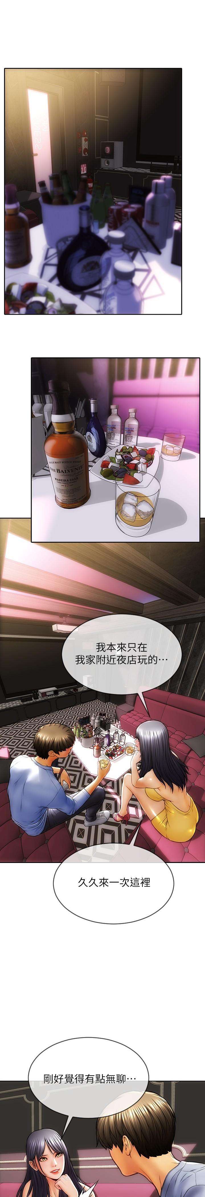 致命坏男人[h漫]韩漫全集-致命坏男人-第1話-直接在夜店開戰无删减无遮挡章节图片 
