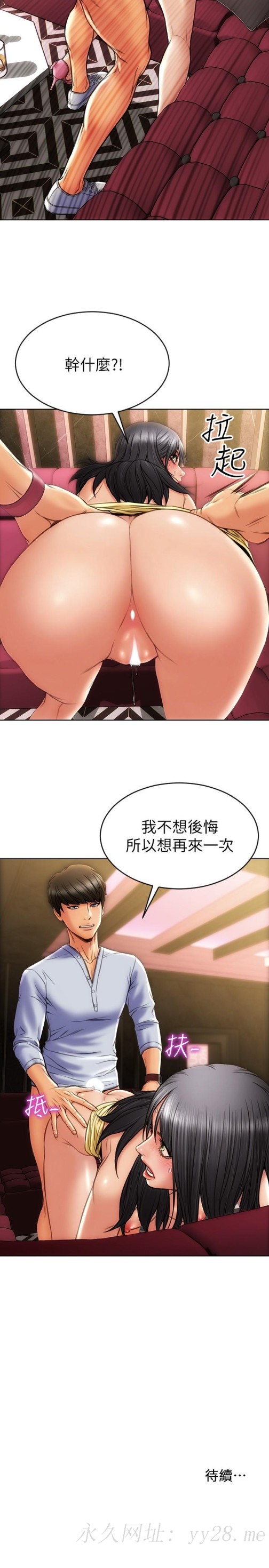 致命坏男人[h漫]韩漫全集-致命坏男人-第2話-嘴上說不要卻噴了滿地无删减无遮挡章节图片 