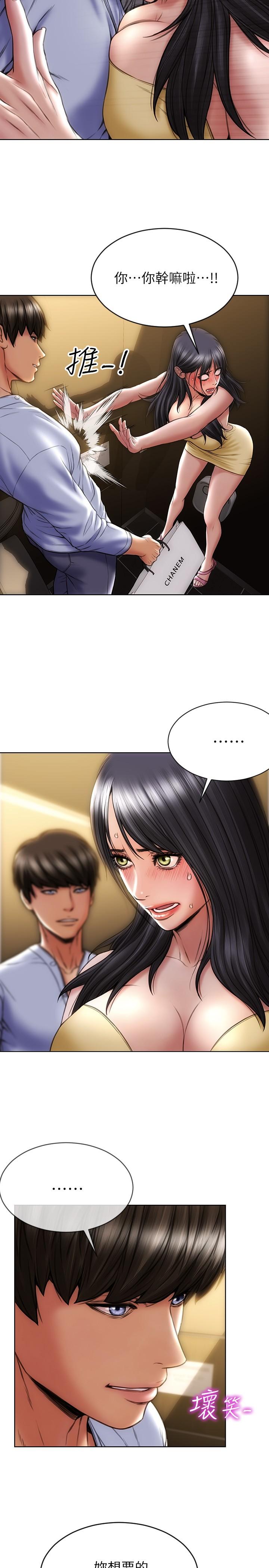致命坏男人[h漫]韩漫全集-致命坏男人-第3話-滿腦子都是那檔事无删减无遮挡章节图片 