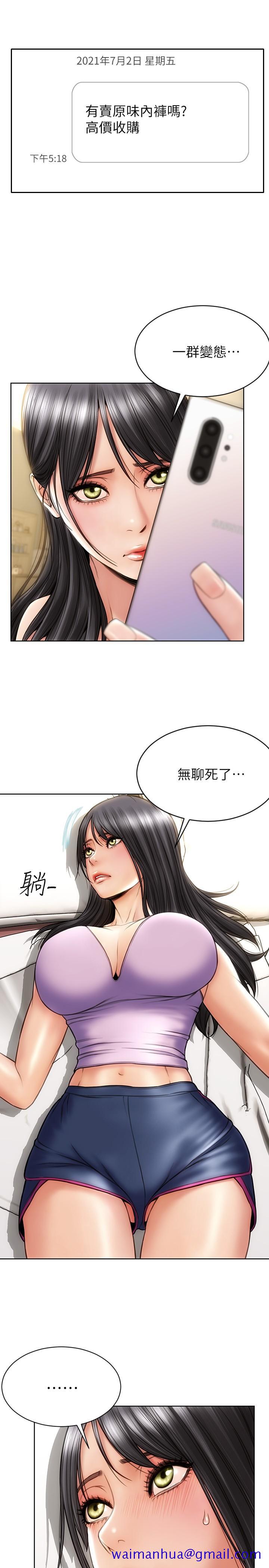 致命坏男人[h漫]韩漫全集-致命坏男人-第3話-滿腦子都是那檔事无删减无遮挡章节图片 