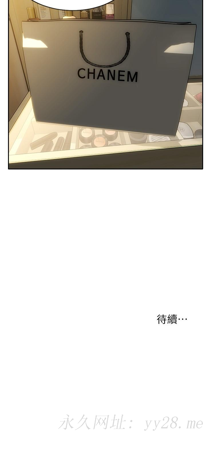 致命坏男人[h漫]韩漫全集-致命坏男人-第3話-滿腦子都是那檔事无删减无遮挡章节图片 
