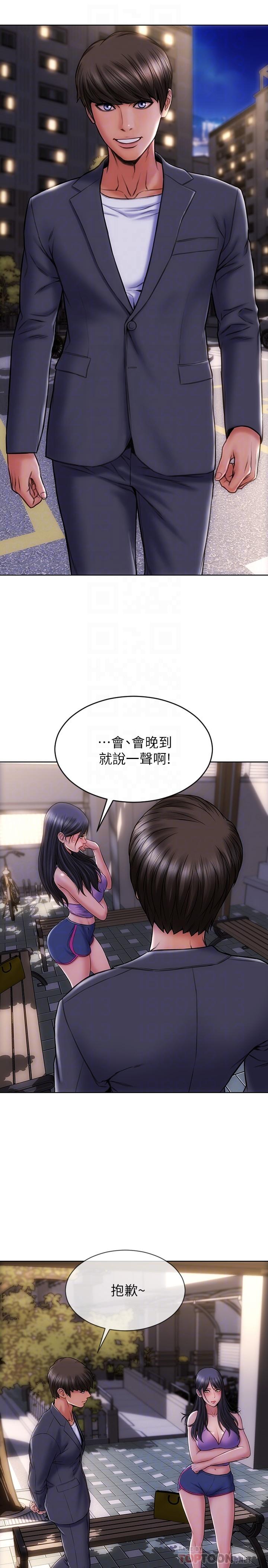 致命坏男人[h漫]韩漫全集-致命坏男人-第4話-坦率點求我放進去无删减无遮挡章节图片 