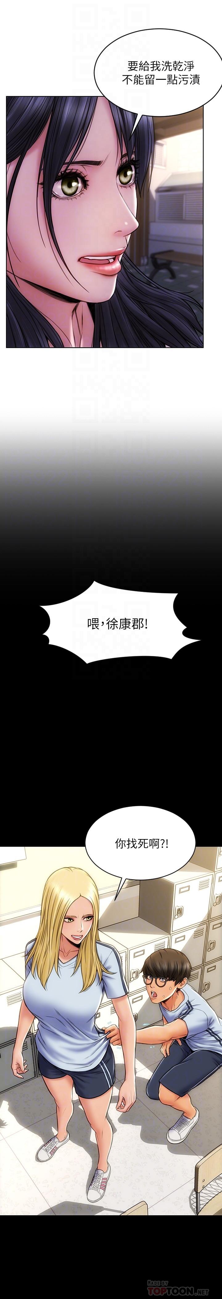致命坏男人[h漫]韩漫全集-致命坏男人-第4話-坦率點求我放進去无删减无遮挡章节图片 