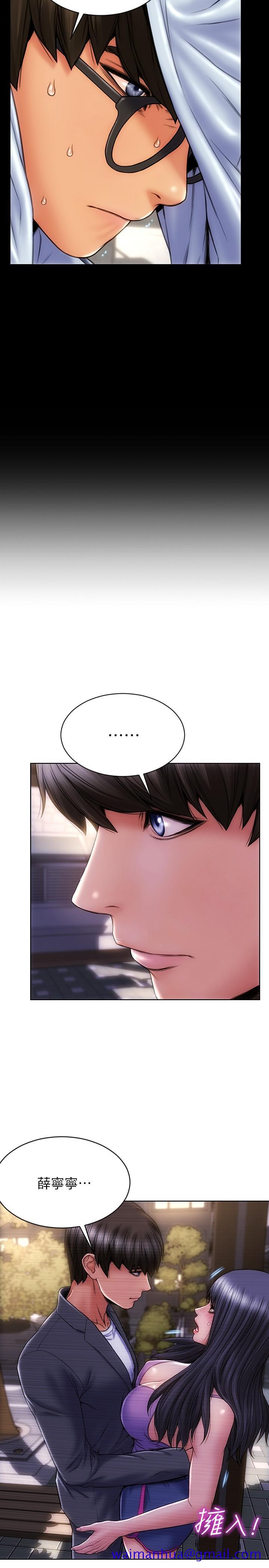 致命坏男人[h漫]韩漫全集-致命坏男人-第4話-坦率點求我放進去无删减无遮挡章节图片 