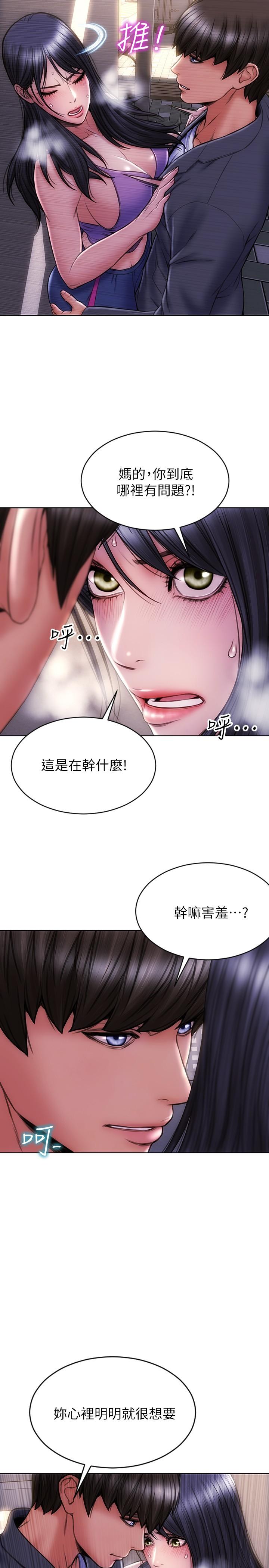 致命坏男人[h漫]韩漫全集-致命坏男人-第4話-坦率點求我放進去无删减无遮挡章节图片 