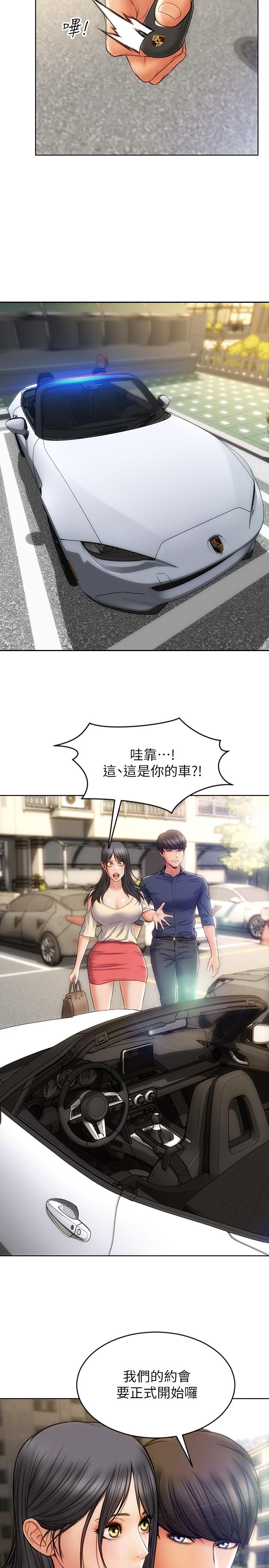 致命坏男人[h漫]韩漫全集-致命坏男人-第5話-在停車場被看光光无删减无遮挡章节图片 