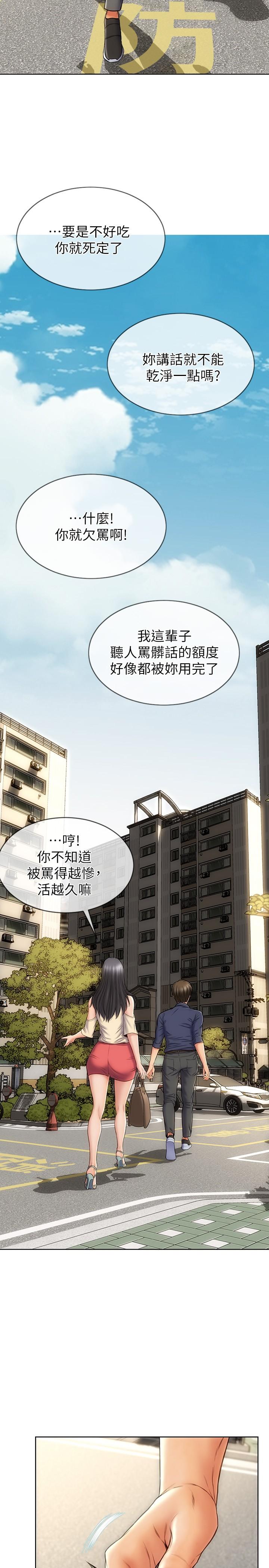 致命坏男人[h漫]韩漫全集-致命坏男人-第5話-在停車場被看光光无删减无遮挡章节图片 