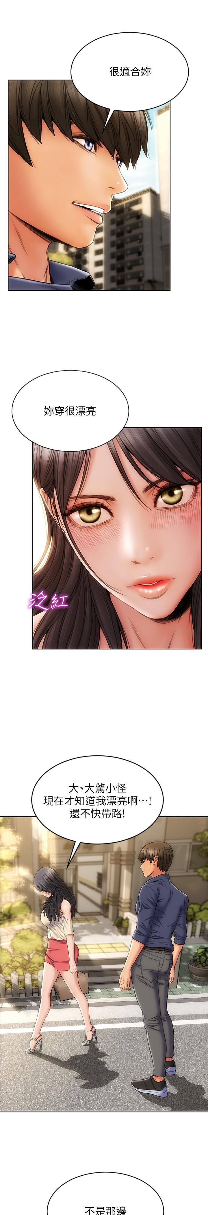 致命坏男人[h漫]韩漫全集-致命坏男人-第5話-在停車場被看光光无删减无遮挡章节图片 
