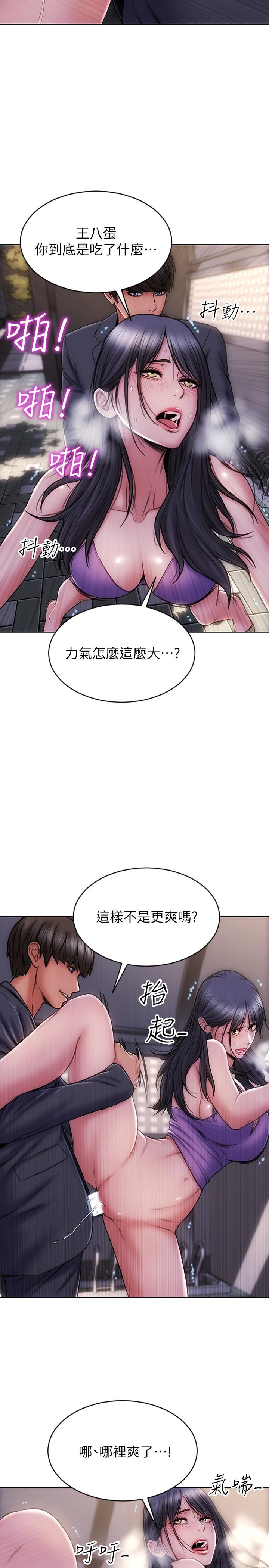 致命坏男人[h漫]韩漫全集-致命坏男人-第5話-在停車場被看光光无删减无遮挡章节图片 