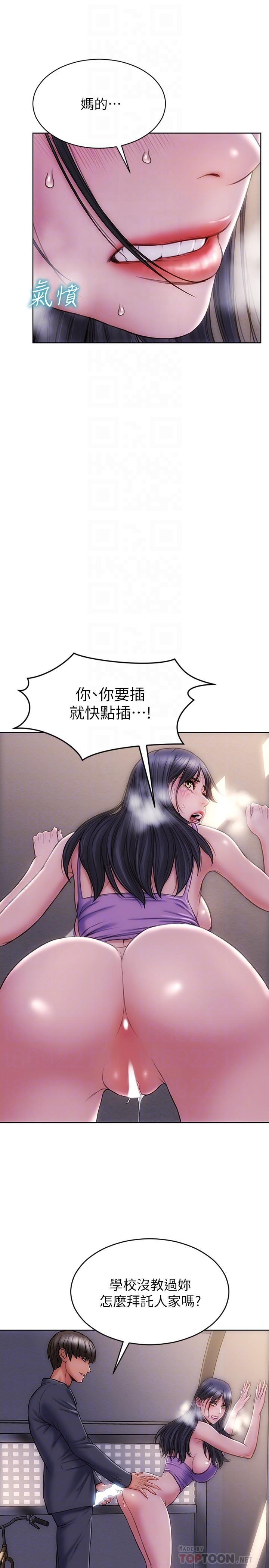 致命坏男人[h漫]韩漫全集-致命坏男人-第5話-在停車場被看光光无删减无遮挡章节图片 
