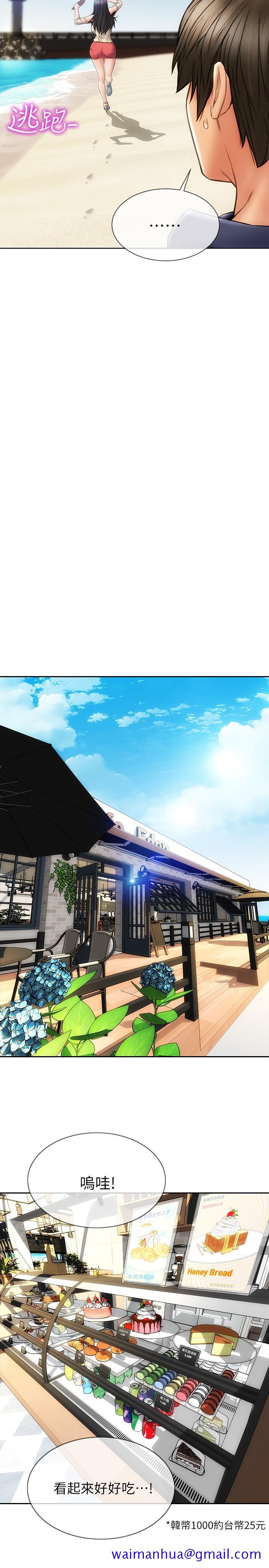 致命坏男人[h漫]韩漫全集-致命坏男人-第6話-睡一晚再走吧无删减无遮挡章节图片 