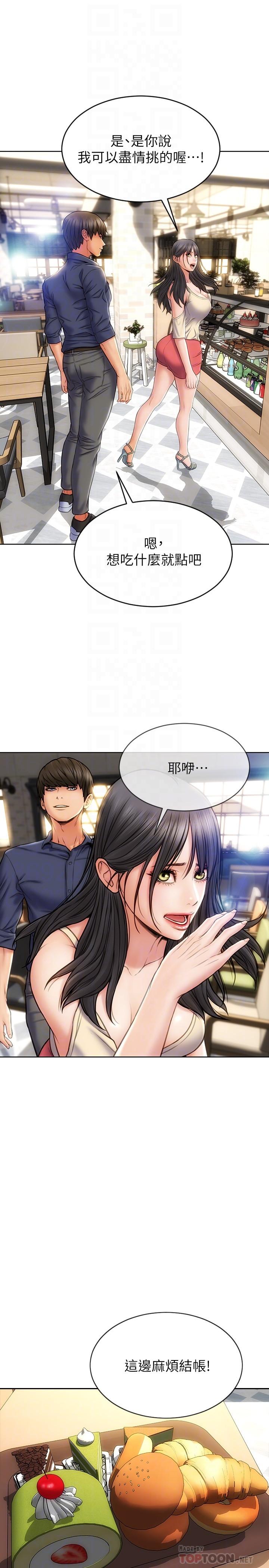 致命坏男人[h漫]韩漫全集-致命坏男人-第6話-睡一晚再走吧无删减无遮挡章节图片 