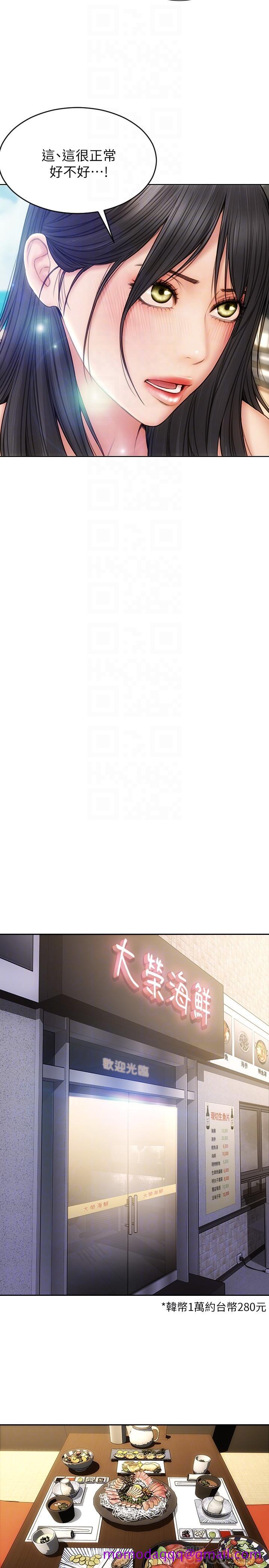 致命坏男人[h漫]韩漫全集-致命坏男人-第6話-睡一晚再走吧无删减无遮挡章节图片 