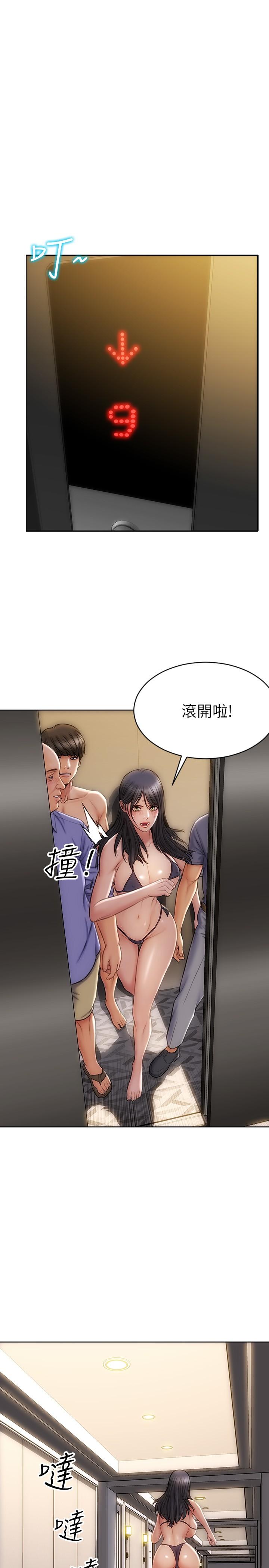 致命坏男人[h漫]韩漫全集-致命坏男人-第7話-夾好，不能把水弄髒哦无删减无遮挡章节图片 