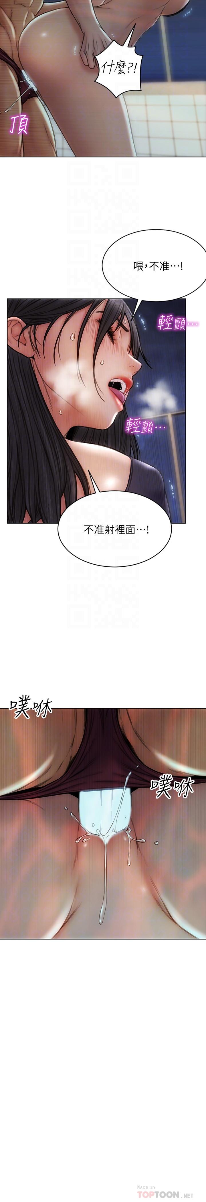 致命坏男人[h漫]韩漫全集-致命坏男人-第7話-夾好，不能把水弄髒哦无删减无遮挡章节图片 