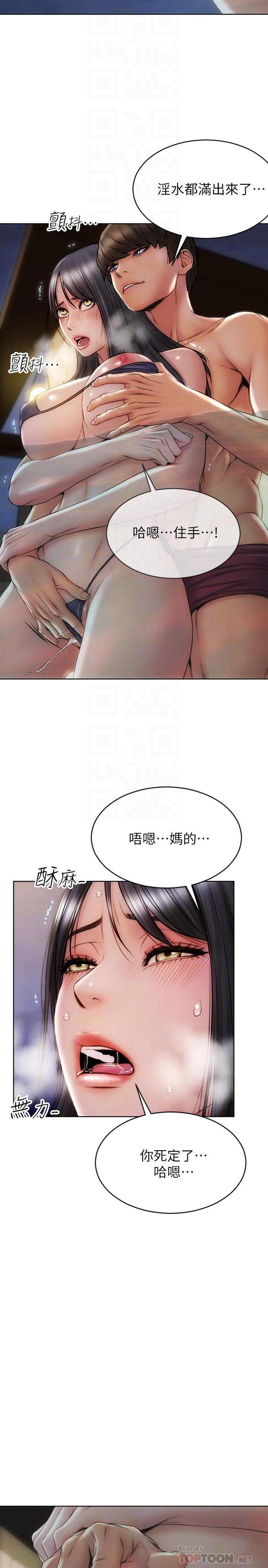 致命坏男人[h漫]韩漫全集-致命坏男人-第7話-夾好，不能把水弄髒哦无删减无遮挡章节图片 